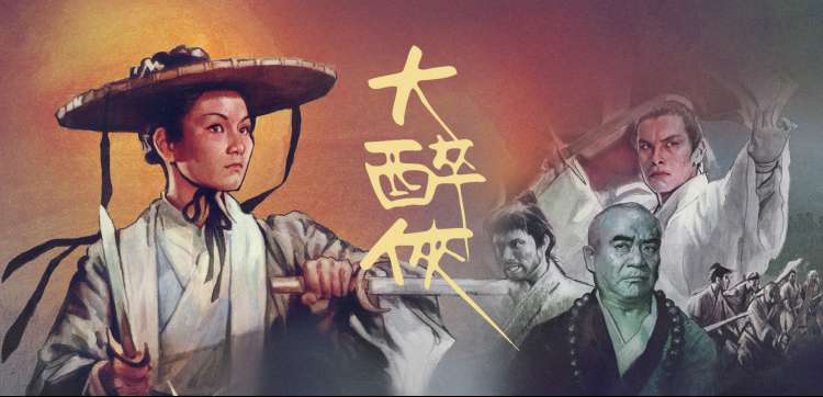 人间烟火 电视剧海报