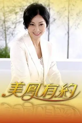 奇妙之旅 综艺封面