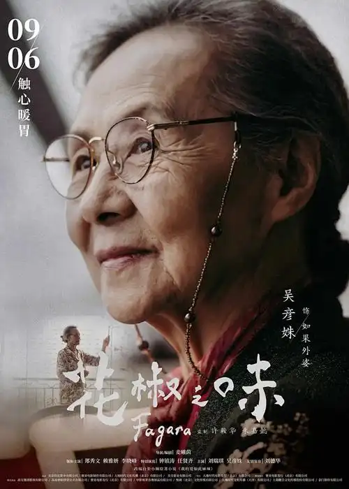 深渊回响 动漫封面
