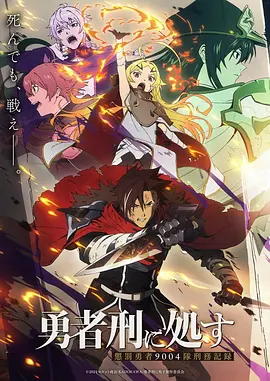 山海奇谭 动漫封面